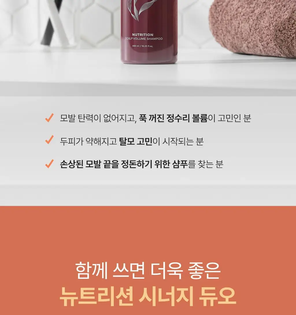 [New/현대약품특허]마이녹셀 뉴트리션 스칼프 볼륨 샴푸 480ml 상세페이지 29